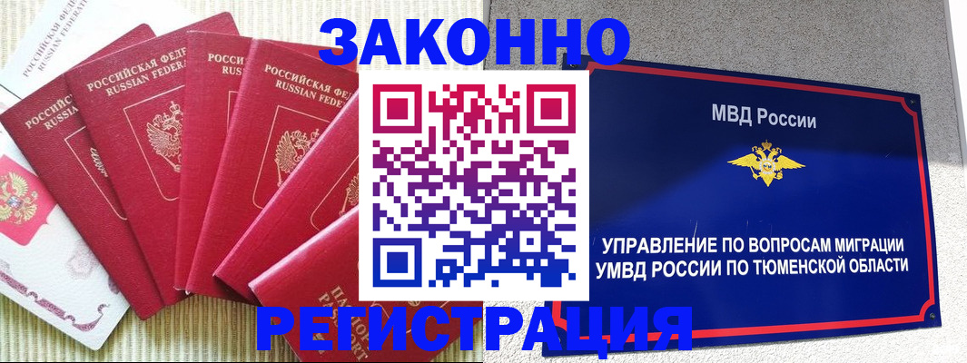 прописка в квартире в Шарье