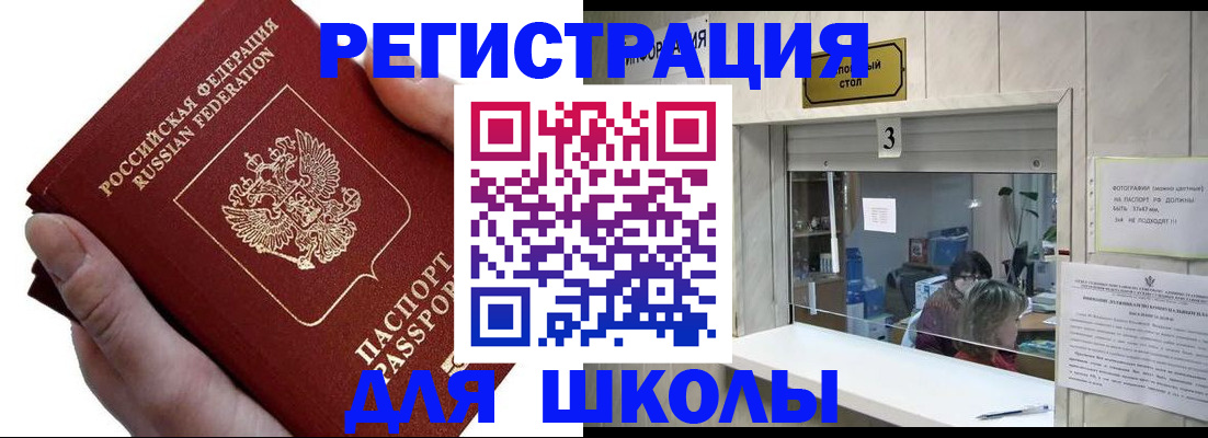 временная регистрация для всех в Шарье