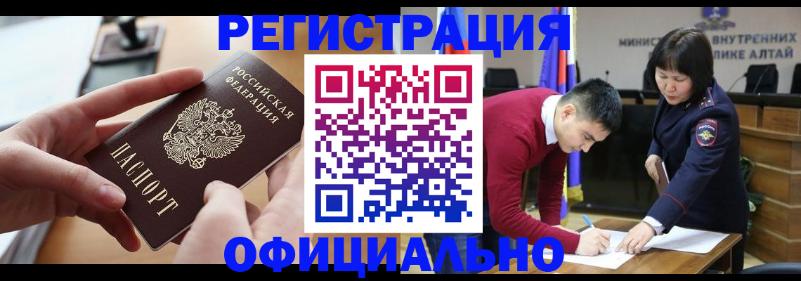 временная прописка в Шарье