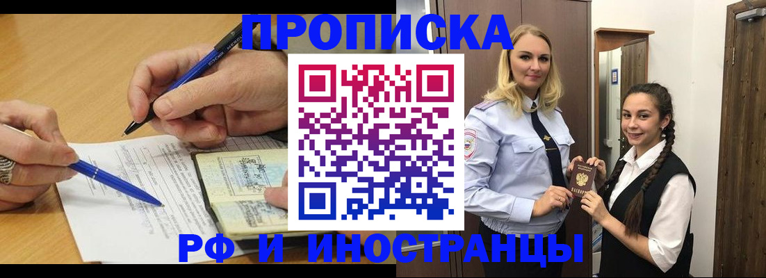 регистрация в Шарье