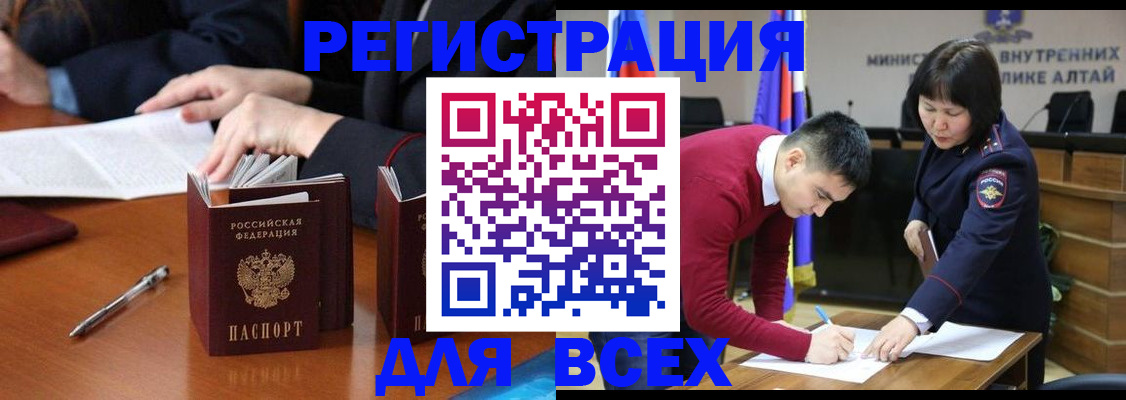 временная регистрация надежно в Шарье