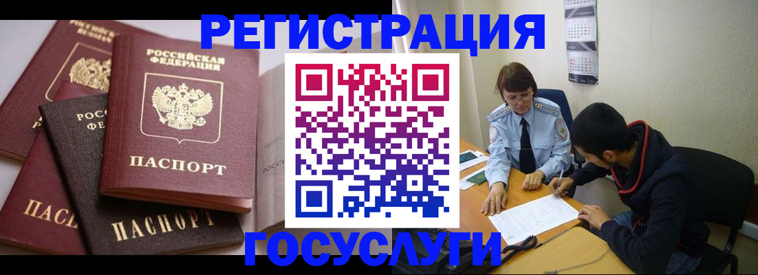 временная регистрация в Шарье